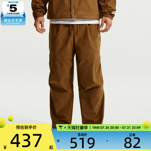NIKE耐克男子AS CLUB CITY PANT CORD运动休闲长裤IO3759-270