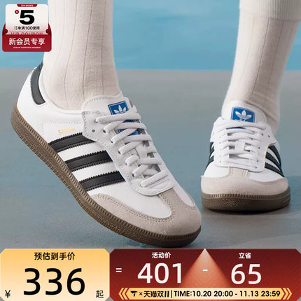 滔搏丨adidas阿迪达斯三叶草小童SAMBA经典运动板鞋德训鞋JQ6391