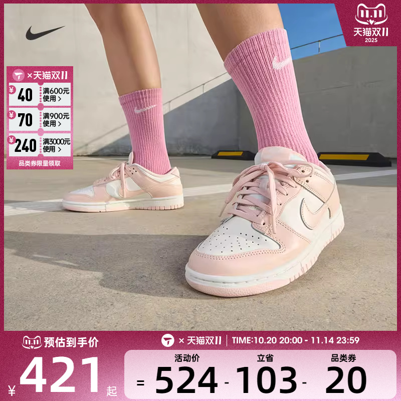 NIKE耐克女子DUNK低帮粉白休闲时尚复古板鞋运动鞋DD1503-102