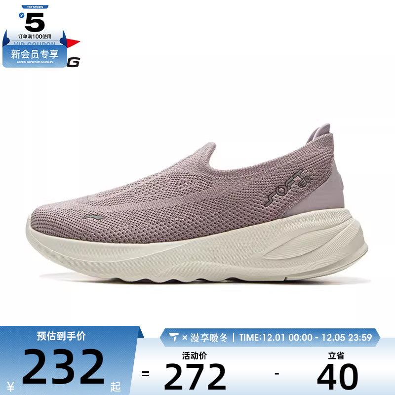 LI-NING李宁女子SOFT GO 2 KNIT运动休闲鞋AGLV018-10
