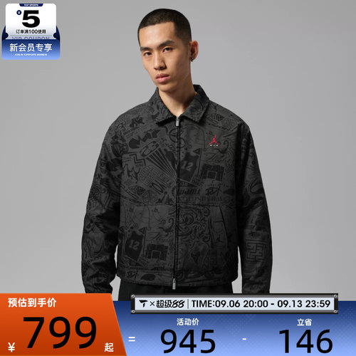 滔搏丨NIKE耐克男子印花时尚休闲健身运动翻领夹克外套IM8990-010