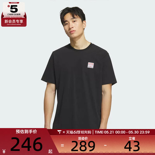 adidas阿迪达斯三叶草男子WABASH TEE 2运动休闲短袖T恤KD1852