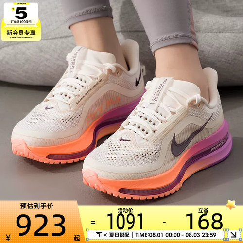 NIKE耐克女子PEGASUS PREMIUM飞马运动训练跑步鞋HQ2593-113