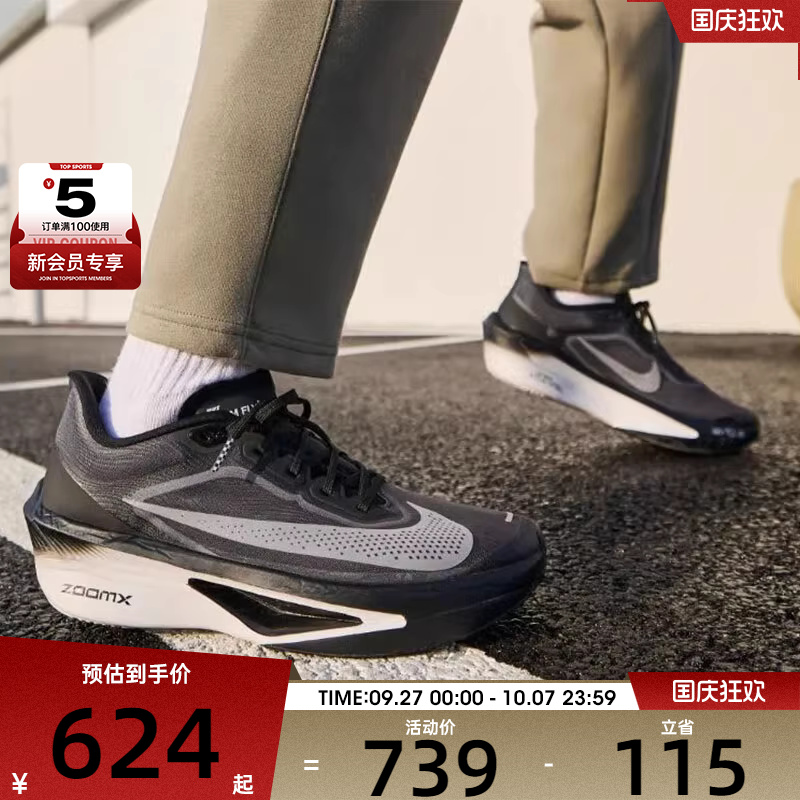 NIKE耐克男子ZOOM FLY 6马拉松运动训练公路跑步鞋FN8454-001