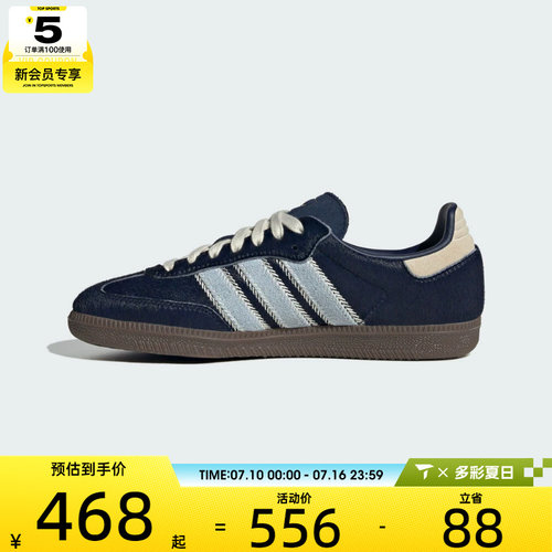 adidas阿迪达斯三叶草男女SAMBA OG运动T头鞋休闲鞋板鞋JS3934