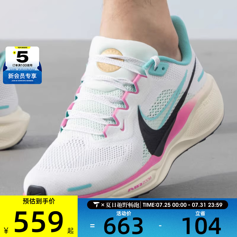 NIKE耐克男子PEGASUS 41飞马低帮公路运动健身跑步鞋HM3703-161