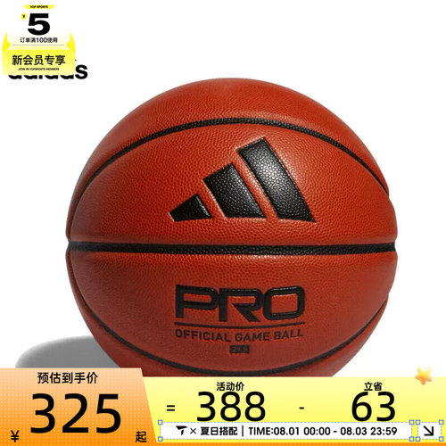 adidas阿迪达斯男子PRO 3.0 MENS运动篮球HM4976