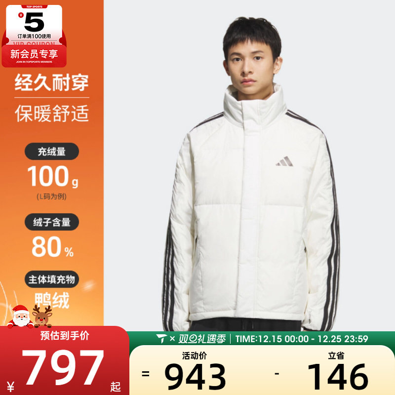 adidas阿迪达斯男子户外运动休闲保暖立领羽绒服外套KC2489