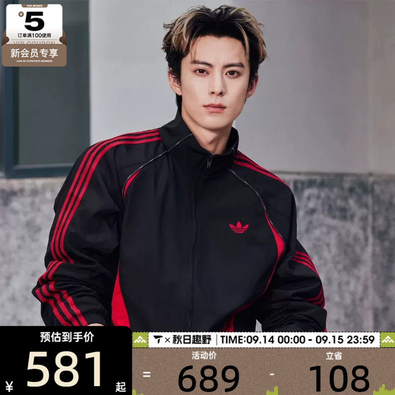 王鹤棣同款丨adidas阿迪达斯三叶草男子街头风复古夹克外套KX0819