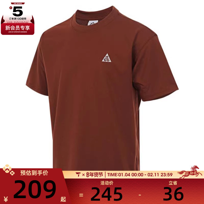 NIKE耐克男子运动休闲短袖T恤HJ0799-245,运动服/休闲服装,运动T恤,淘宝优惠券,粉丝福利购,淘宝优惠卷