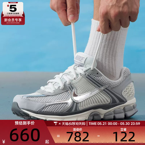 NIKE耐克男子ZOOM VOMERO 5复古老爹鞋时尚公路运动鞋IM2219-121