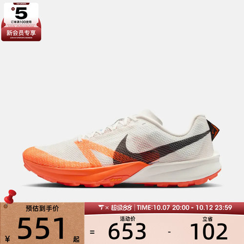 NIKE耐克男子TERRA KIGER 10运动训练跑步鞋FV3929-103