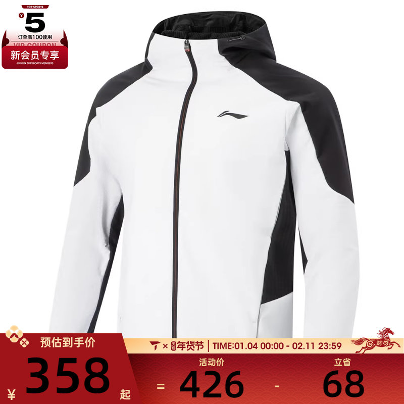 LI-NING李宁男子运动健身夹克外套AFDVB55-4,运动服/休闲服装,运动茄克/外套,淘宝优惠券,粉丝福利购,淘宝优惠卷