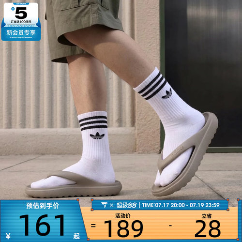 adidas阿迪达斯男女ADILETTE户外百搭人字拖运动休闲拖鞋HP6944