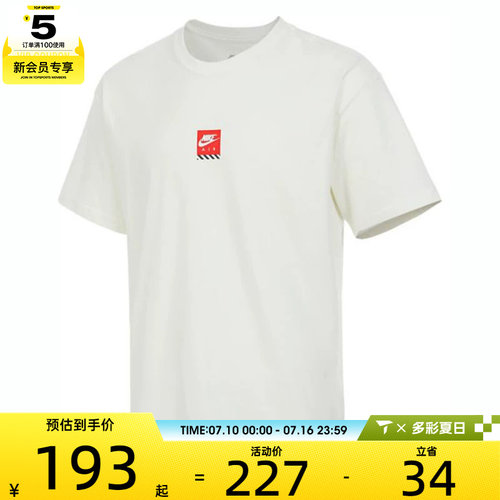 NIKE耐克男子运动休闲短袖T恤HJ0769-133