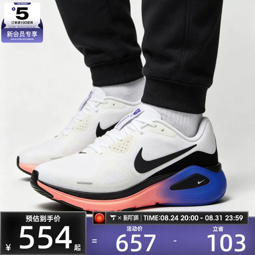 NIKE耐克男子STRUCTURE 26稳程公路训练跑步鞋HJ1102-109