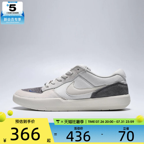 NIKE耐克男子SB FORCE 58运动休闲鞋复古滑板鞋IQ8398-001