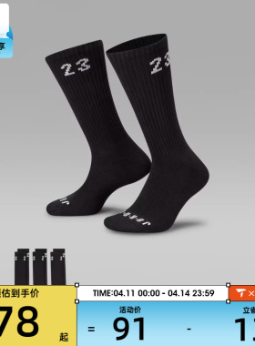 NIKE耐克男女U J ESSENTIAL CREW 3PR-144休闲袜子DA5718-010