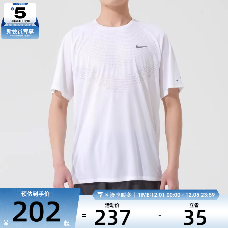 NIKE耐克男子DFADV STRIDE SS TOP运动健身圆领短袖T恤HV5204-100