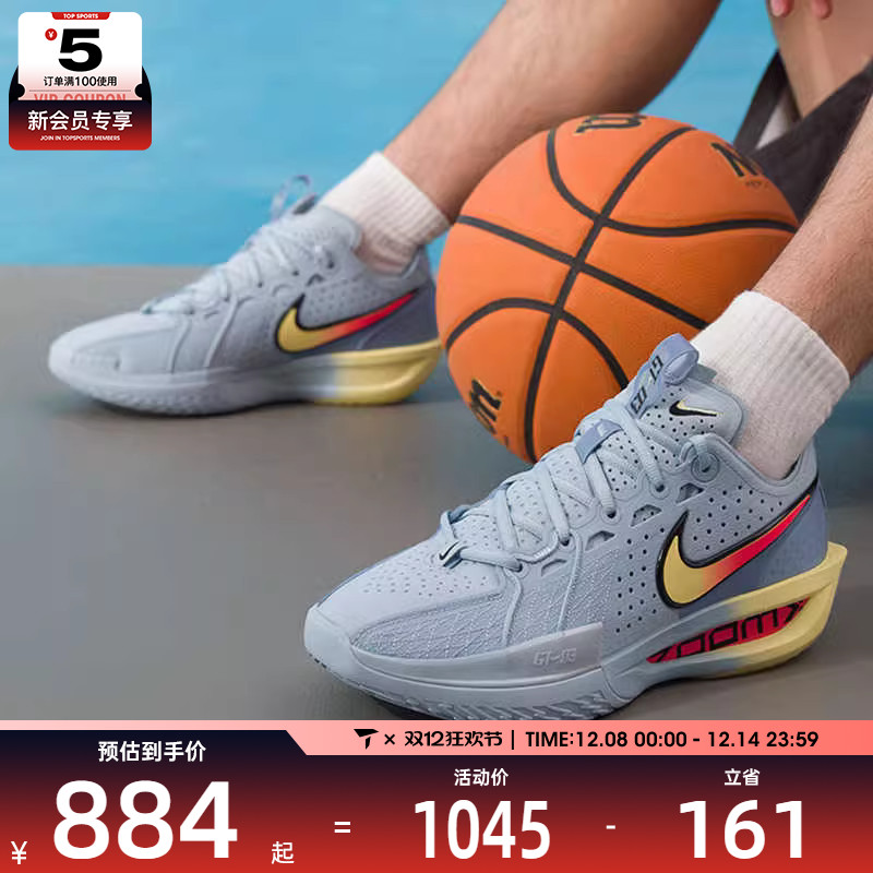 NIKE耐克男子G.T. CUT 3 EP日常训练健身运动篮球鞋DV2918-405