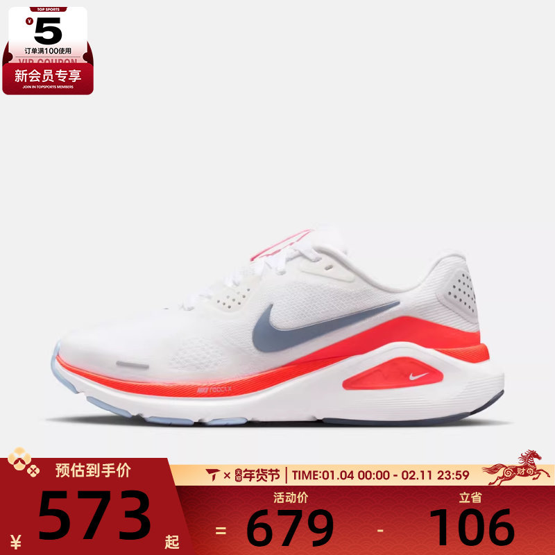 NIKE耐克女子STRUCTURE 26运动训练缓震跑步鞋HJ1101-105,运动鞋new,跑步鞋,淘宝优惠券,粉丝福利购,淘宝优惠卷