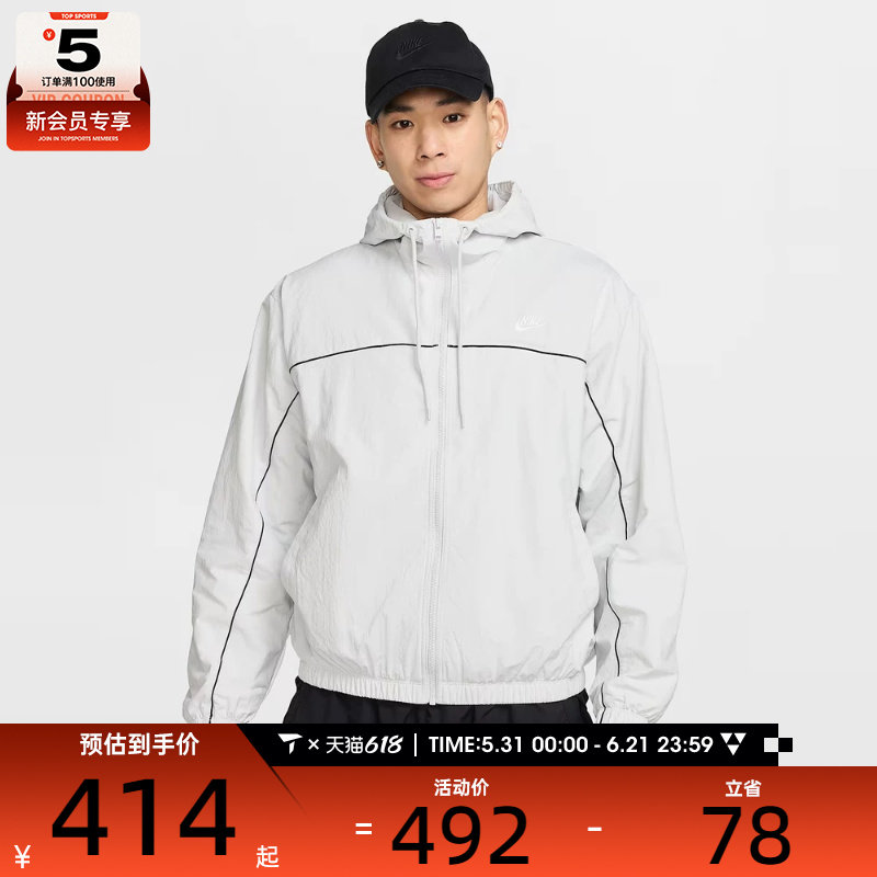 NIKE耐克男子CLUB ATHLETE HD JACKET运动健身夹克外套HJ2013-025