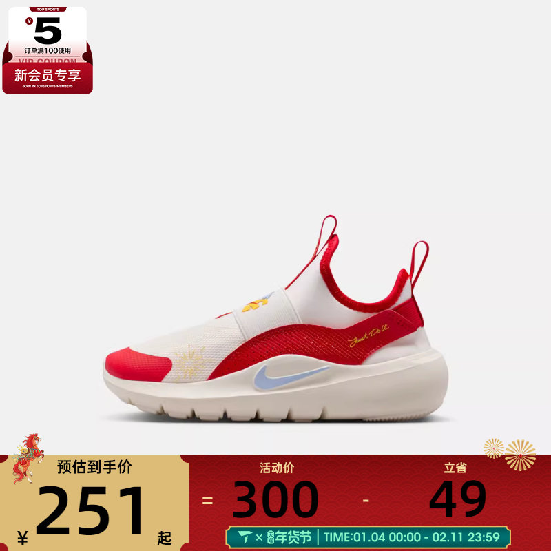 马年系列丨NIKE耐克小童FLEX RUNNER 4 (PS)运动休闲鞋IQ1142-161