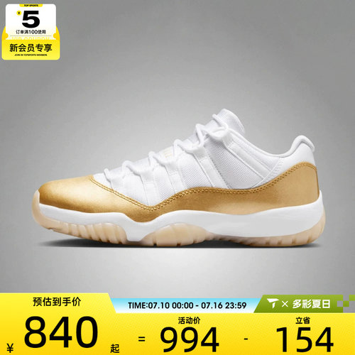 NIKE耐克女子AIR JORDAN 11 RETRO LOW运动训练篮球鞋AH7860-102
