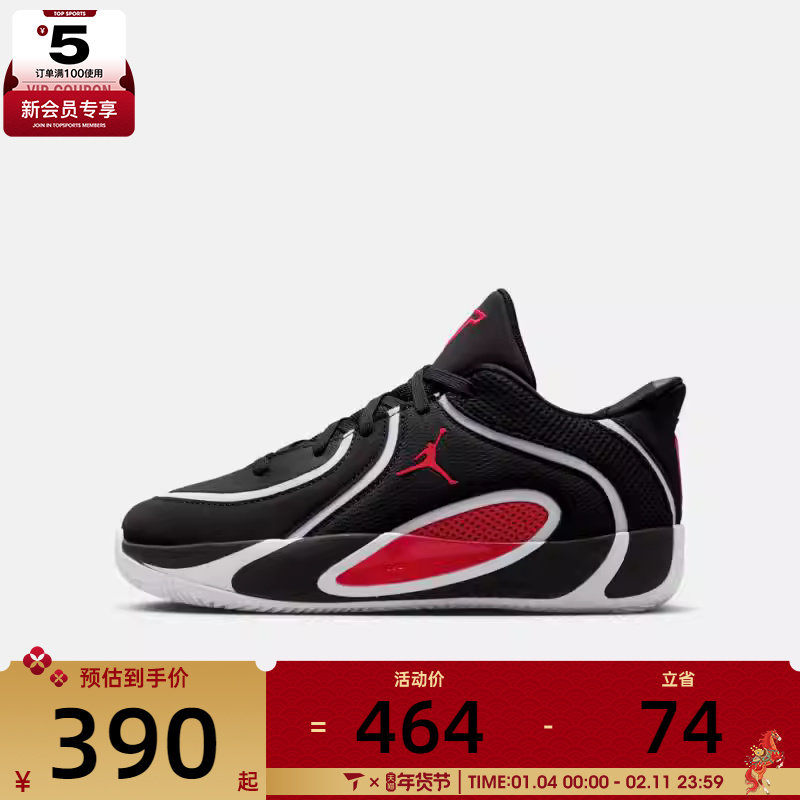 NIKE耐克男大童塔图姆JORDAN TATUM 4运动鞋篮球鞋HQ4611-001