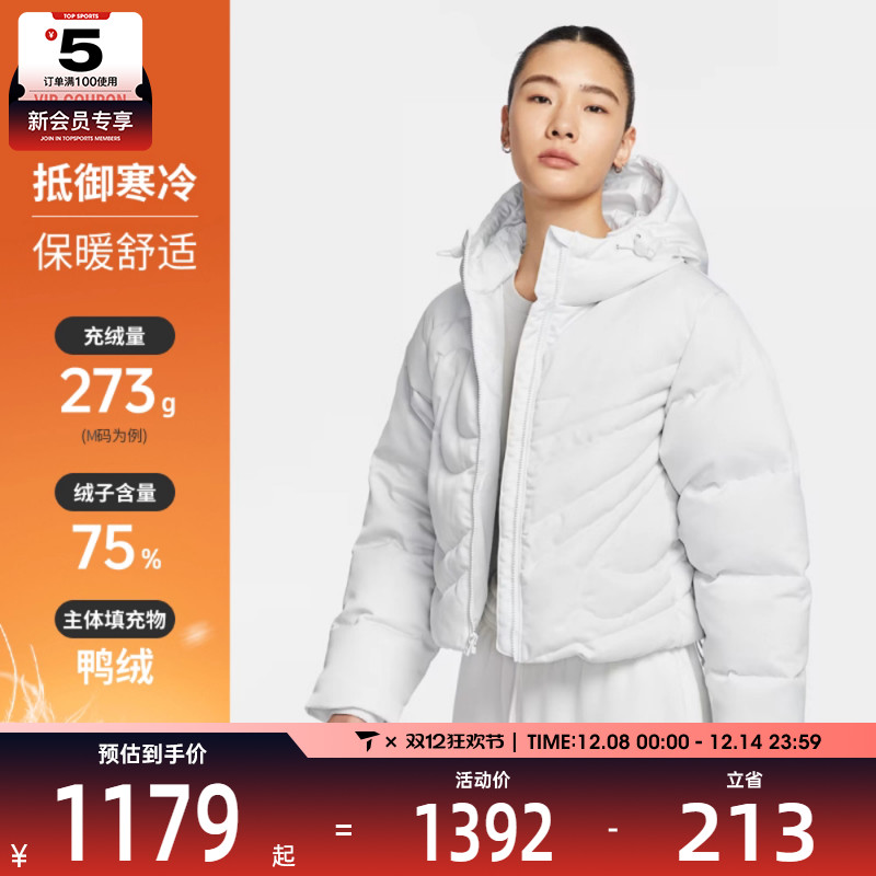 NIKE耐克女子暖钩系列运动休闲保暖连帽羽绒服外套IB2006-121