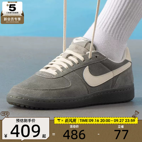 NIKE耐克男子FIELD GENERAL低帮舒适运动休闲鞋IF0666-300