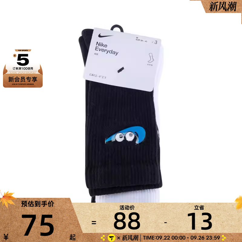 NIKE耐克中性U NK ED CSH CREW休闲袜子HF0851-901
