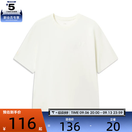 故宫联名丨LI-NING李宁男子运动休闲短袖T恤AHSW791-1