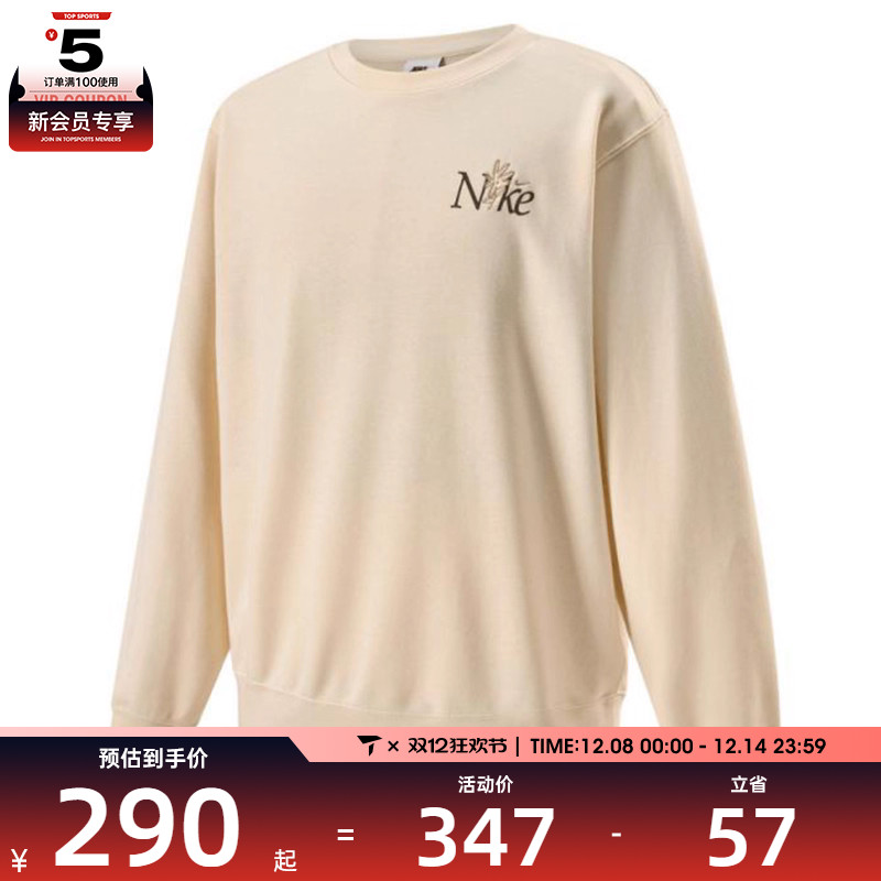 NIKE耐克男CLUB FT CREW运动休闲百搭时尚套头衫卫衣IB8234-901