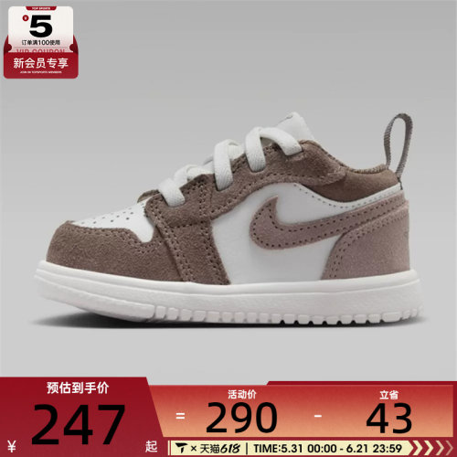 NIKE耐克婴童JORDAN 1轻便透气板鞋运动训练休闲篮球鞋DR9747-026