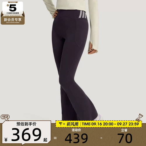滔搏丨adidas阿迪达斯女子ALL ME W FLARE运动训练紧身长裤LF5064
