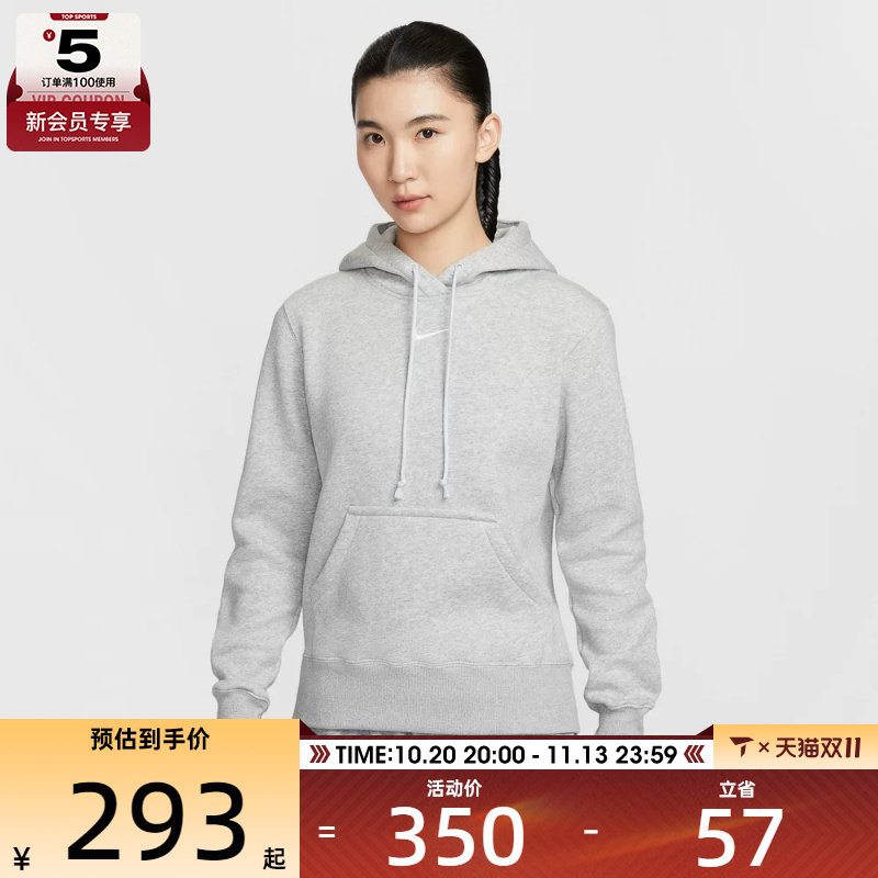 NIKE耐克女子运动休闲针织连帽套头衫卫衣HF6840-043