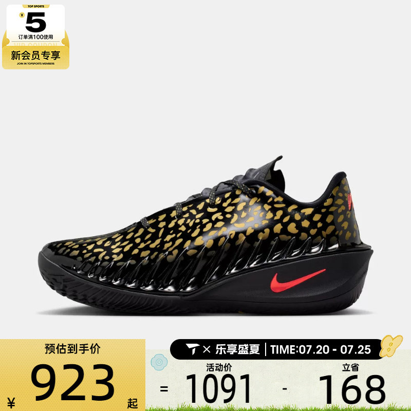 NIKE耐克男子G.T. CUT 4 VW EP运动训练篮球鞋IU1961-001