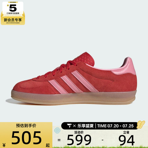 adidas阿迪达斯三叶草男女GAZELLE INDOOR W运动休闲鞋IH6797