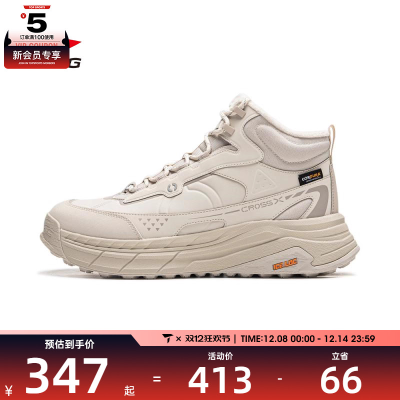 LI-NING李宁中性星途2运动生活休闲鞋AGLU245-1