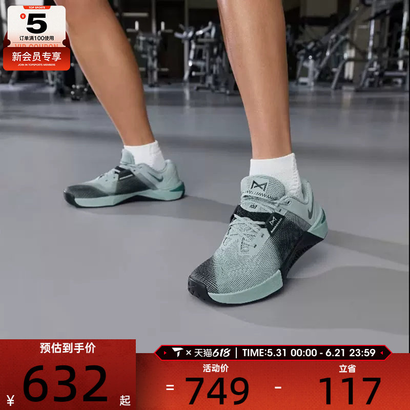 NIKE耐克男子METCON 10运动健身训练鞋HJ1875-007