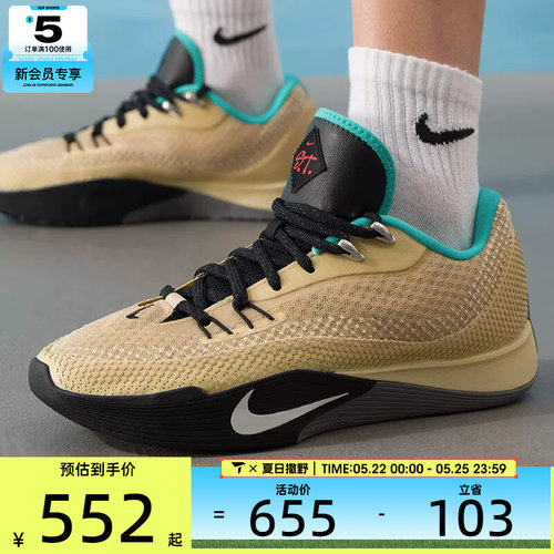 NIKE耐克男子S.T. FLARE专业缓震运动训练篮球鞋HF0232-700