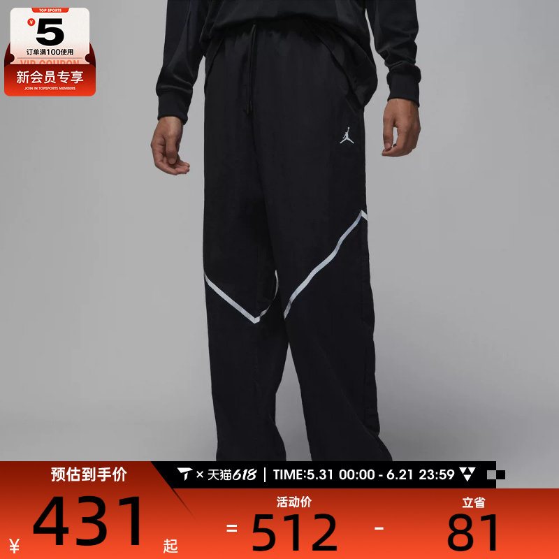 NIKE耐克男子jordan运动休闲宽松梭织长裤IF1880-010