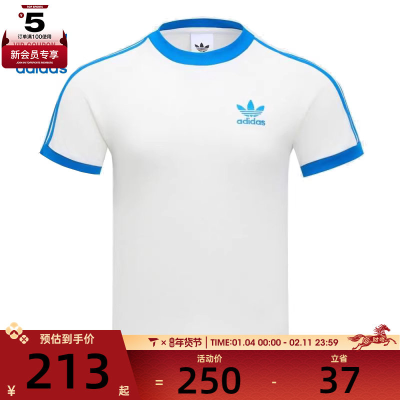 adidas阿迪达斯三叶草男女运动休闲短袖T恤KR0291,运动服/休闲服装,运动T恤,淘宝优惠券,粉丝福利购,淘宝优惠卷