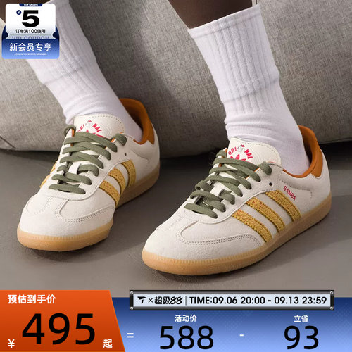 adidas阿迪达斯三叶草男女鞋SAMBA OGENERGY运动休闲鞋KI7433
