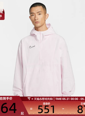 NIKE耐克男子运动健身夹克外套IF1466-663