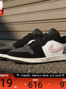 NIKE耐克男子AIR JORDAN 1黑白粉复古板鞋运动鞋II3788-003