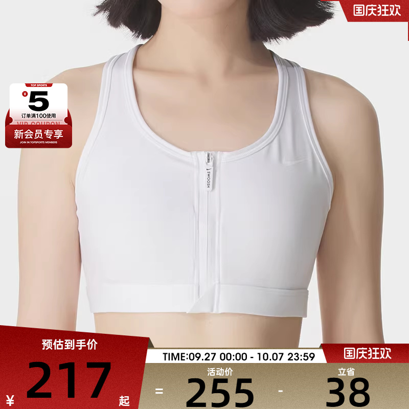 NIKE耐克女子前拉链易穿脱BRA训练跑步健身内衣FN2732-100