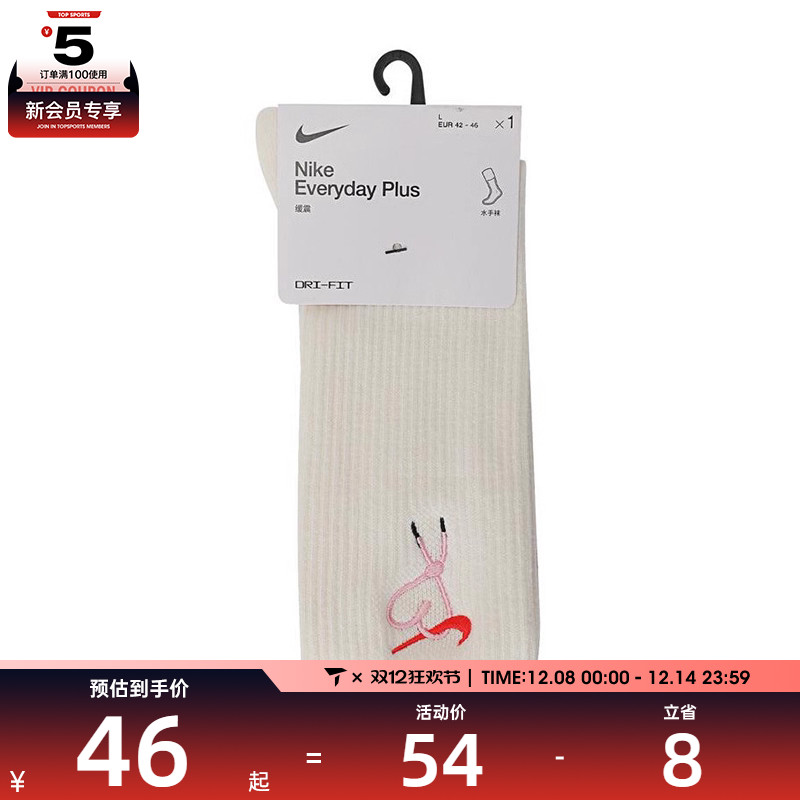 NIKE耐克中性 ED PL CSH CRW VDAY 1P 144休闲袜子HJ9381-133