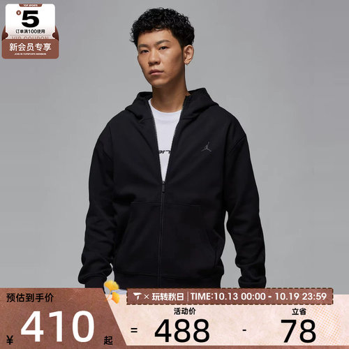 NIKE耐克男子AS M J DF SPRT HOOP FLC FZ运动外套FV8603-010